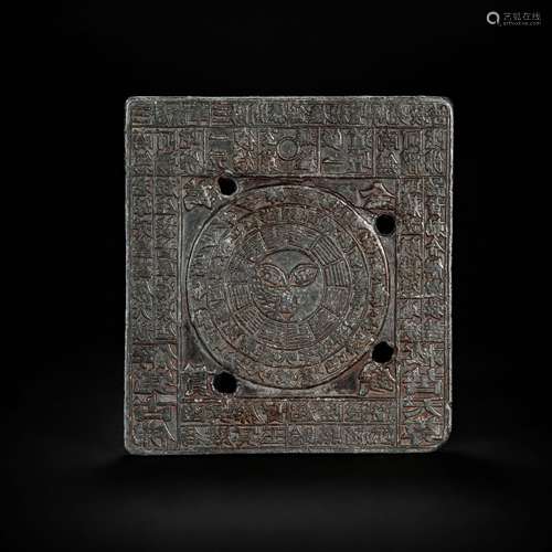 Eight Disgrams Inscription Plate from Qing