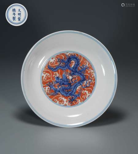 Red Colored Kiln Plate in Dragon Grain from Ming