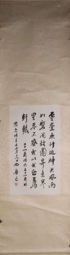 A Chinese calligraphy, Luxun mark