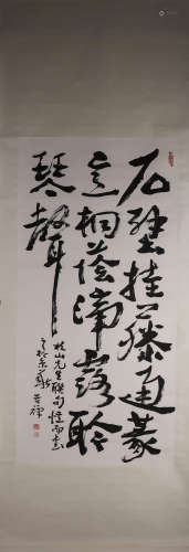 The Chinese calligraphy, Li Kuchan mark