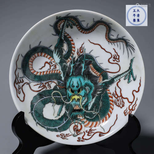 A multicolored dragon porcelain plate