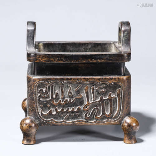 A double-eared inscribed copper censer
