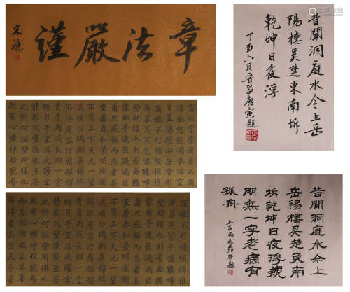 The Chinese manuscripts, Sushi mark