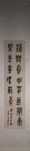The Chinese calligraphy, Huang Binhong mark