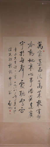 The Chinese calligraphy, Qigong mark