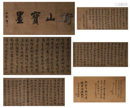 The Chinese hand scrolls, Wang Yuanqi mark