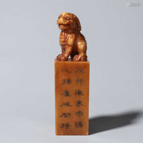 A Tianhuang stone inscribed beast seal