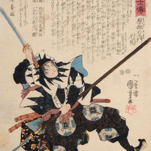 Utagawa Kuniyoshi 