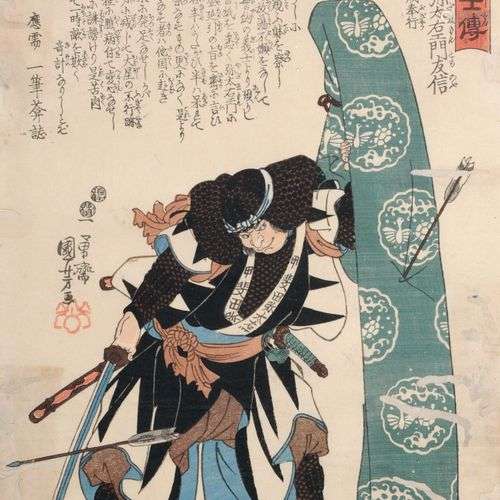 Utagawa Kuniyoshi 