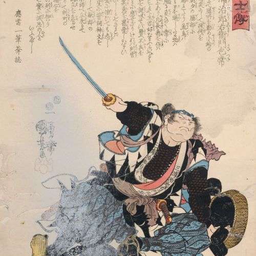 Utagawa Kuniyoshi 