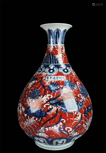 Chinese Porcelain Vase