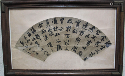 A Framed Chinese Calligraphy