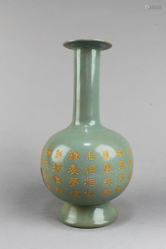 Chinese Ruyao Vase