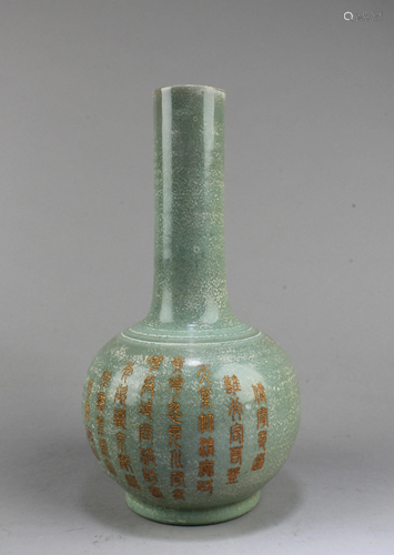 Chinese Ruyao Vase