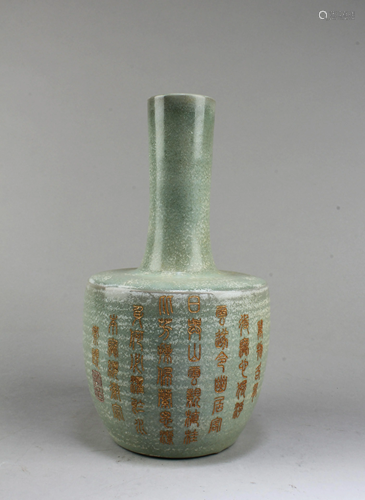 Chinese Ruyao Vase