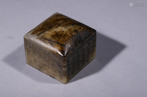 A Square Shaped Carved Jade Seal