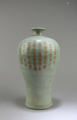 Chinese Ruyao Vase