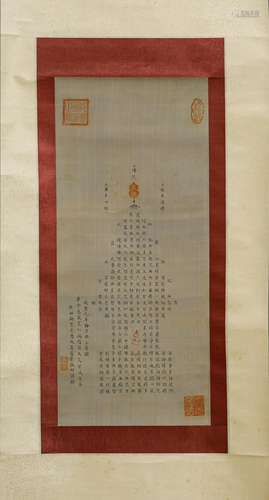 A Hanging Scroll Sutra