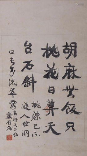 KANG YOUWEI (1858-1927), CALLIGRAPHY