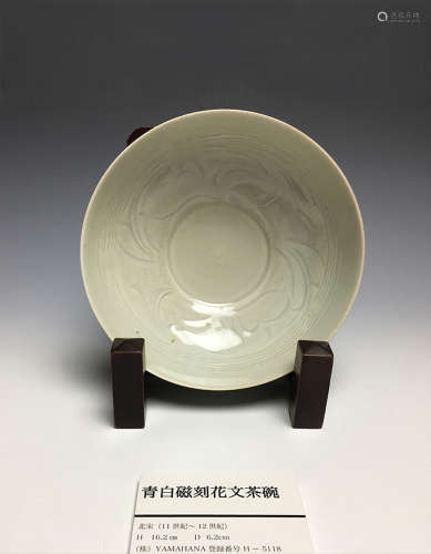 宋代青白瓷刻花纹茶盏(960-1279)