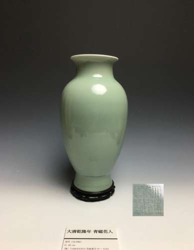 清乾隆青釉瓶(1736-1796) 