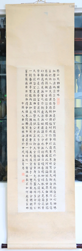 Luo Gen Hai; Chinese Ink Calligraphy Scroll