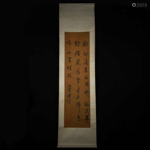 Dong Qichang  mark Chinese calligraphy