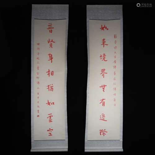 Hong Yi mark Chinese calligraphy