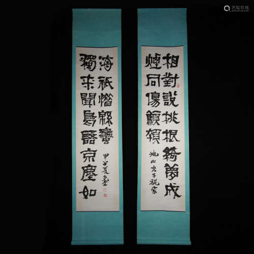 Yuan Kewen mark Chinese calligraphy