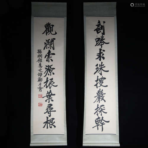 Zheng Xiaoxu mark Chinese calligraphy