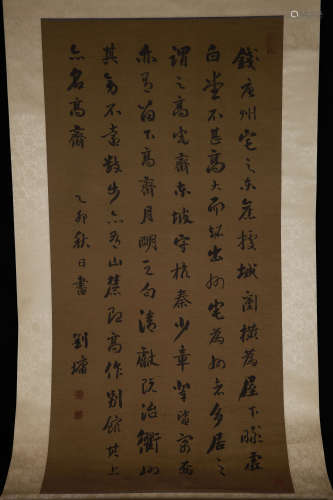 Liu Yong mark Chinese calligraphy