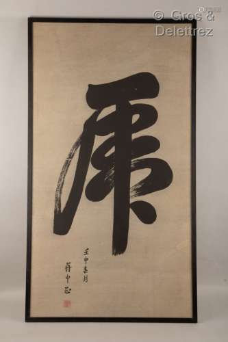 Chine Calligraphie à l encre sur papier. Dim. 103,8 x 57,1 c...