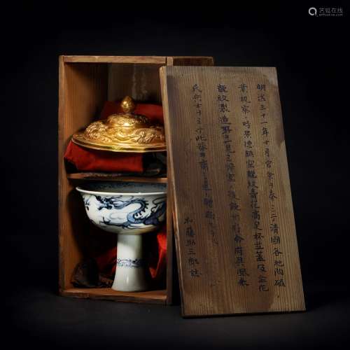Silvering and Golden Blue and White Kiln High Cup from Yuan