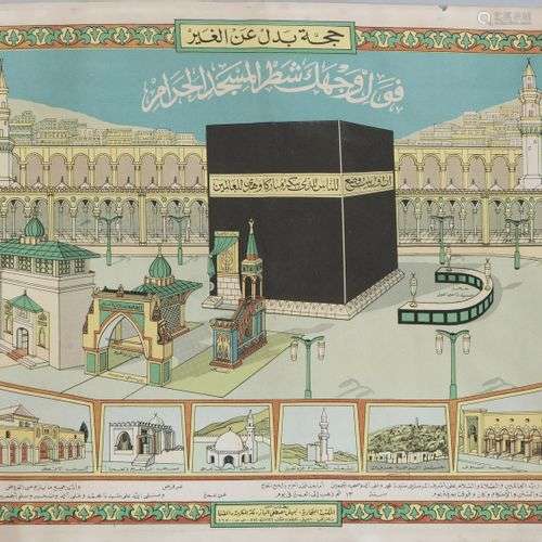 Arte Islamica A Hajj certificate depicting the Kaaba and oth...