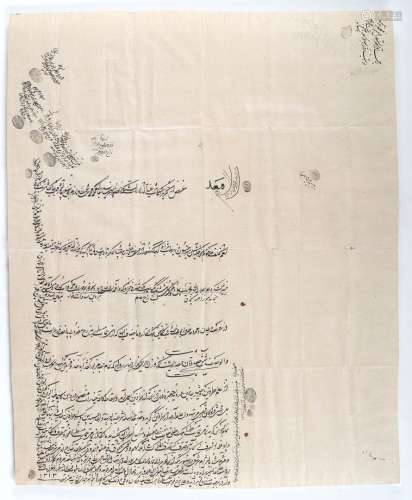 Arte Islamica A contract related to the trade of a land Iran...