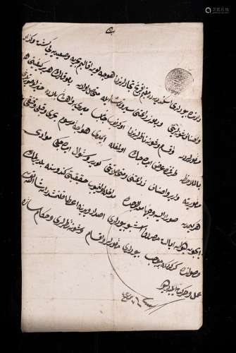 Arte Islamica A Persian Firman or commercial paper stamped w...