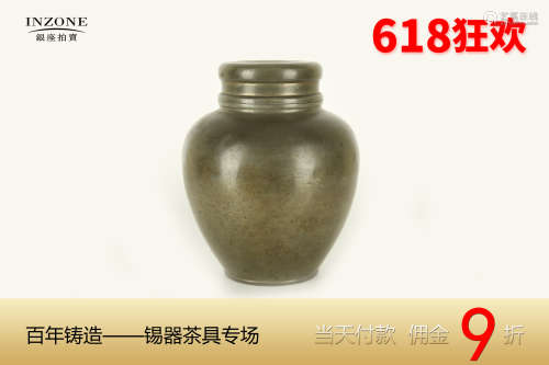 间村自造  日本茶罐