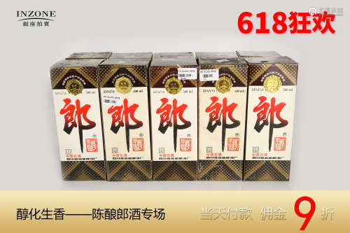 1995年 53度郎酒 1组10瓶