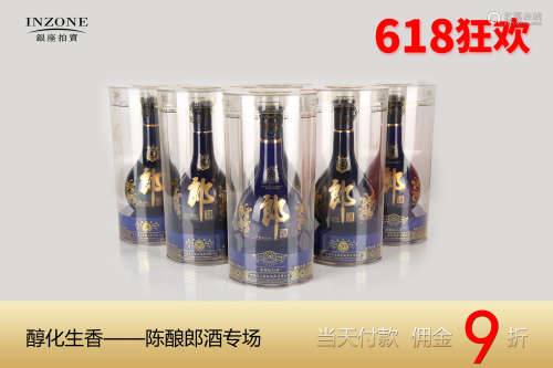 2012年 53度青花郎酒20年 1组6瓶