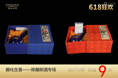 2000年、2003年 53度郎酒二十年陈酿文房四宝红（蓝）盒 2瓶