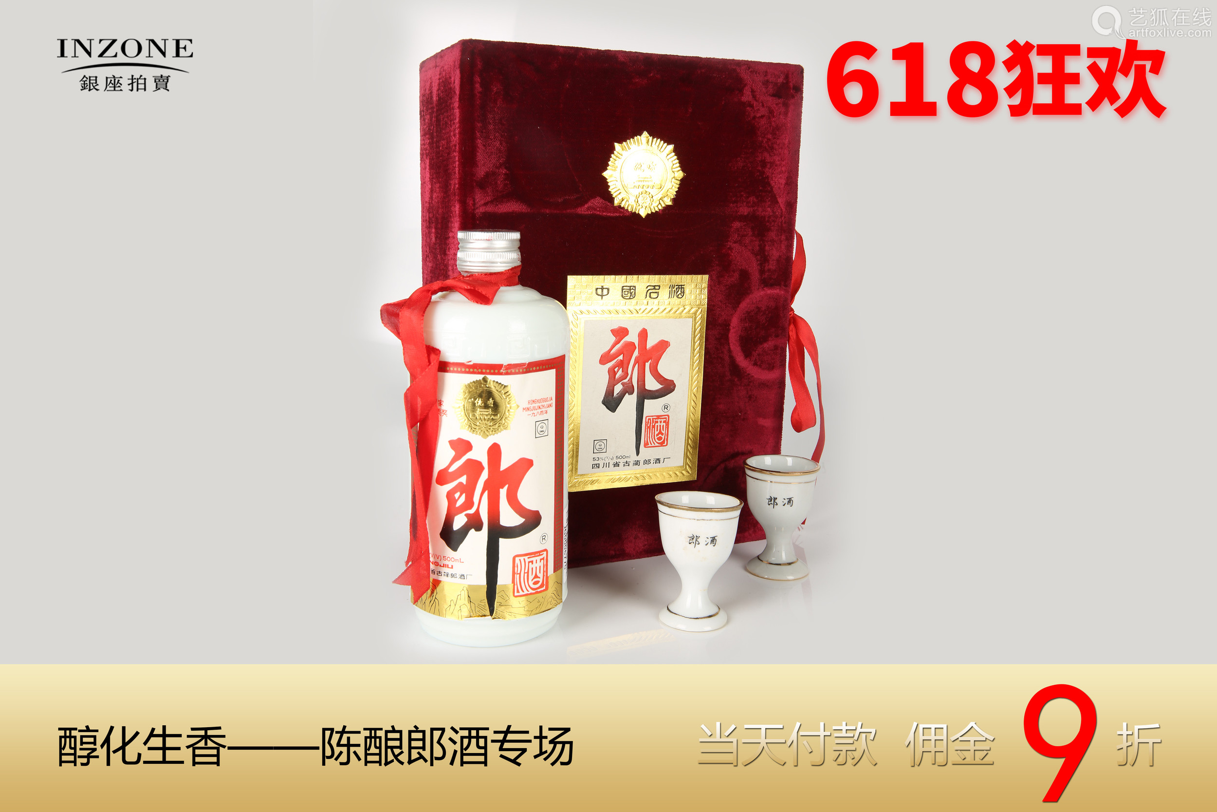 1996年53度郎酒绒布礼盒装1组6瓶 Deal Price Picture 1996年53度郎酒绒布礼盒装1组6瓶 Deal Price Picture