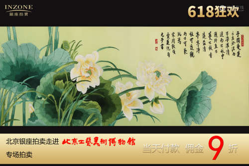 刺绣“荷花” 刺绣  横披