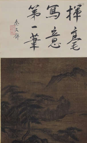 A Chinese Landscape Silk Painting, Ma Yuan Mark