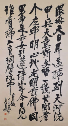 A Chinese Calligraphy, Wu Changshuo Mark