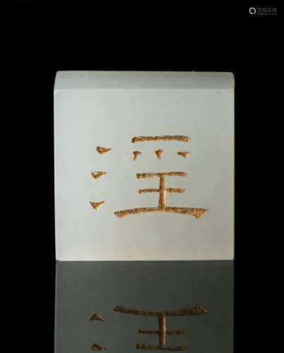 A WHITE JADE SQUARE SEAL INSCRIBED WITH YIN 淫 China The mat...