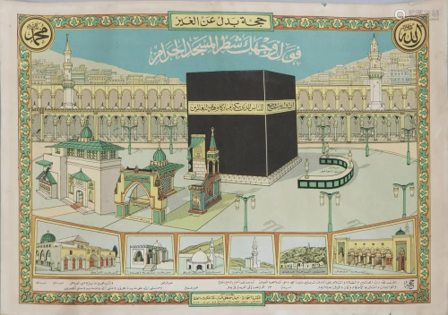 Arte Islamica A Hajj certificate depicting the Kaaba