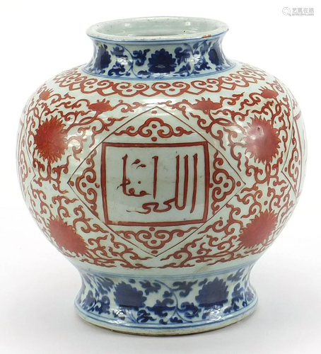 Chinese Islamic porcelain vase hand painted with