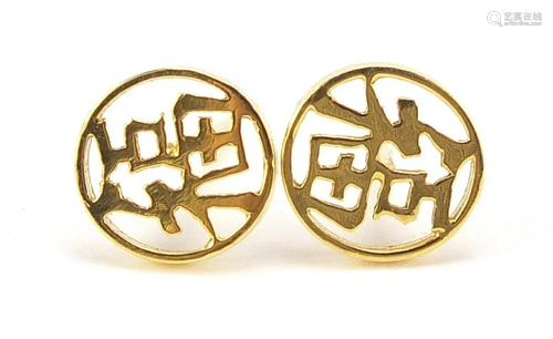 Pair of Chinese gold coloured metal stud earrings, 8mm