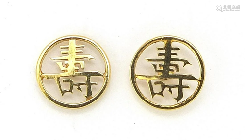 Pair of 9ct gold Chinese stud earrings, 8.5mm in