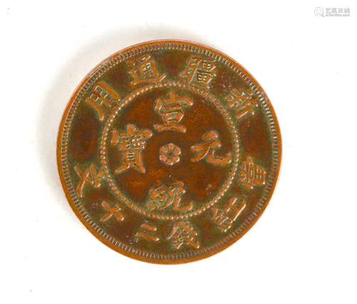 Chinese Old Bronze Coin